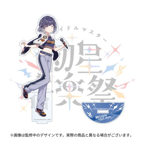 学園アイドルマスター 初星音楽祭 公式アクリルスタンド 【秦谷 美鈴】