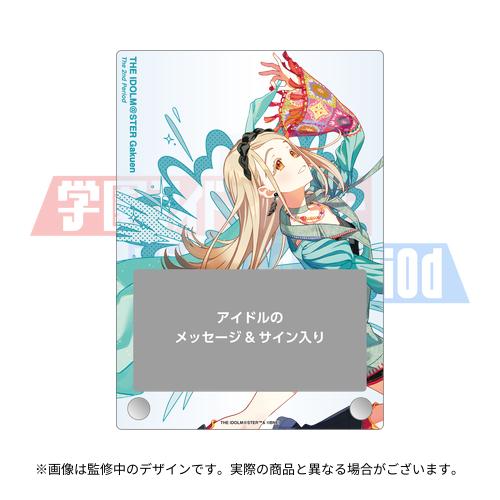 学園アイドルマスター The 2nd Period 公式サイン＆メッセージパネル