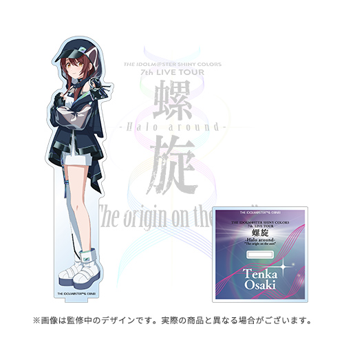 アイドルマスター シャイニーカラーズ 公式アクリルスタンド【大崎甜花