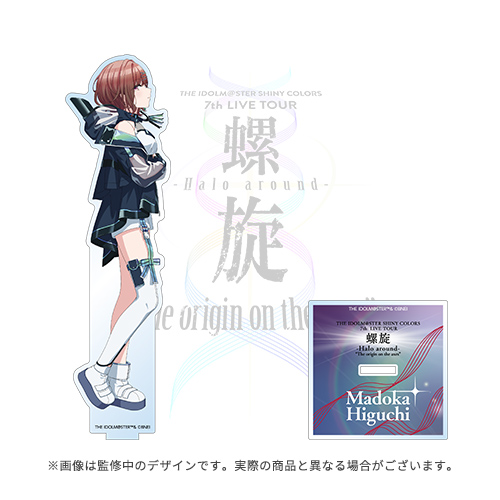 アイドルマスター シャイニーカラーズ 公式アクリルスタンド【樋口円香