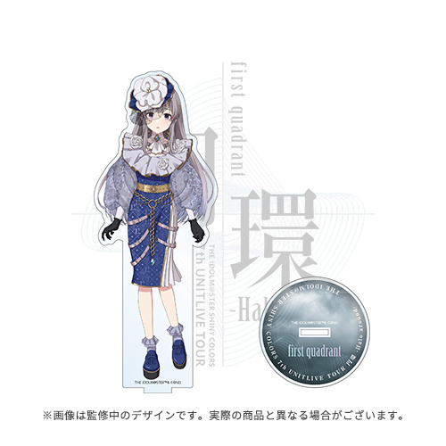 アイドルマスター シャイニーカラーズ 公式アクリルスタンド【幽谷霧子