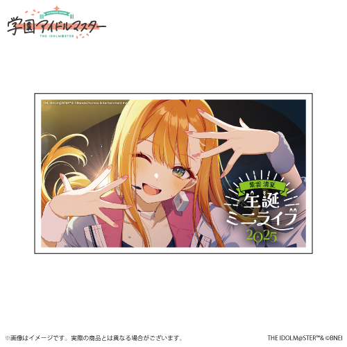 学園アイドルマスター 紫雲清夏誕生日記念セット2025