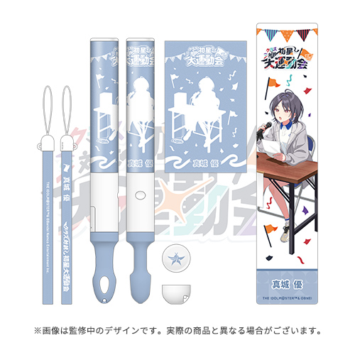 学園アイドルマスター クラス対抗初星大運動会 公式コンサートライト