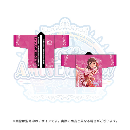 アイドルマスター シンデレラガールズ 公式法被 佐久間まゆ (STARLIGHT