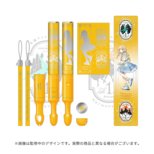 学園アイドルマスター The 1st Period 公式コンサートライト(藤田 ことね)