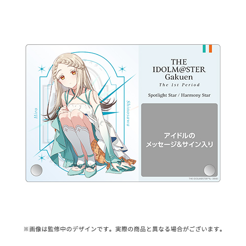 学園アイドルマスター The 1st Period 公式サイン＆メッセージパネル