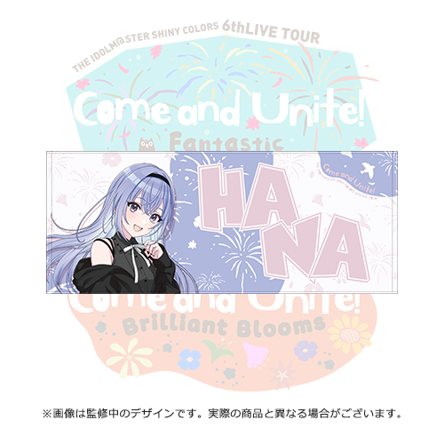 アイドルマスター シャイニーカラーズ 公式プロデュースタオル【鈴木羽