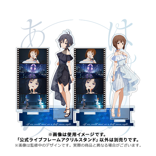 菊地 真 ・ 萩原 雪歩 twin live “ はんげつであえたら ” 開催記念