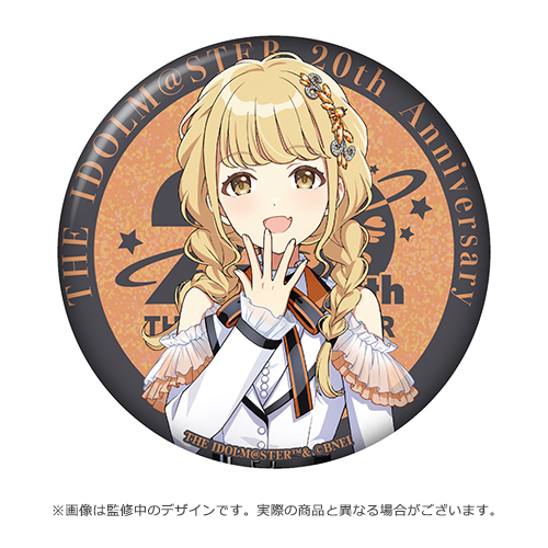 アイドルマスター20周年 公式φ75mmグリッター缶バッジ(藤田 ことね)