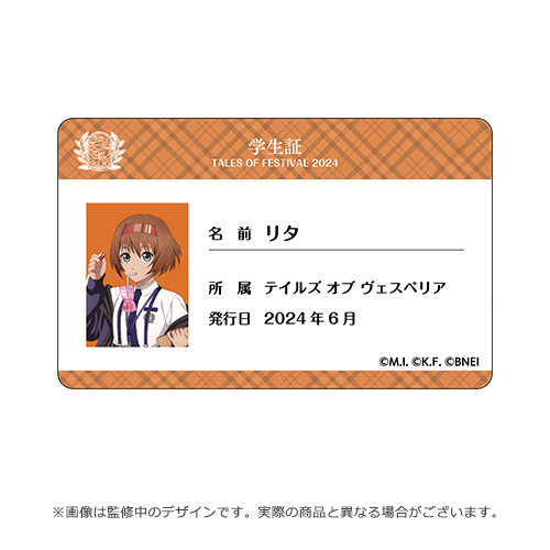 TOF2024 公式トレーディング学生証風カード B【全11種】