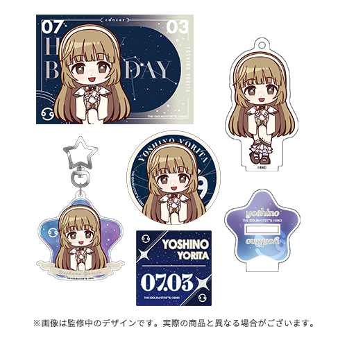 アイドルマスター シンデレラガールズ 公式バースデー記念BOX 依田芳乃