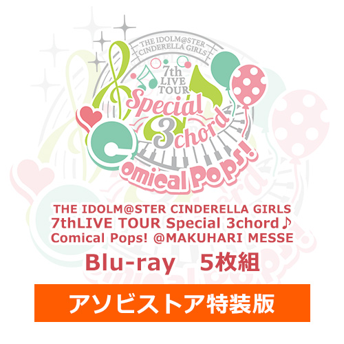THE IDOLM＠STER CINDERELLA GIRLS 7thLIVE TOUR Special 3chord