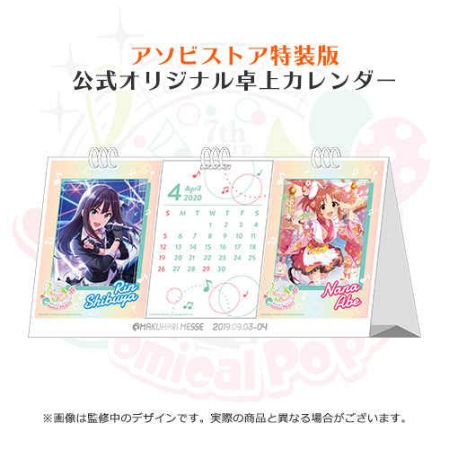 THE IDOLM＠STER CINDERELLA GIRLS 7thLIVE TOUR Special 3chord