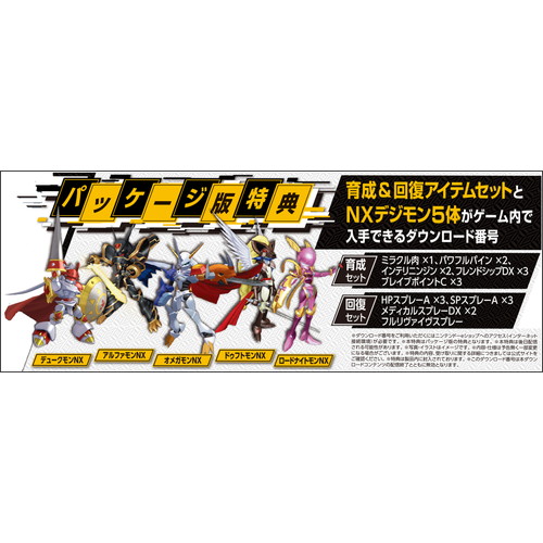 Nintendo Switch デジモンストーリー サイバースルゥース ハッカーズ