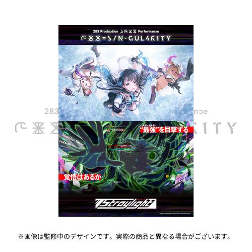 283 Production XXXX Performance XXX= S/N-GUL4R1TY 公式パンフレット