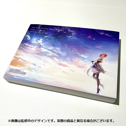 アイドルマスター シャイニーカラーズ Song for Prism 公式アートワークス