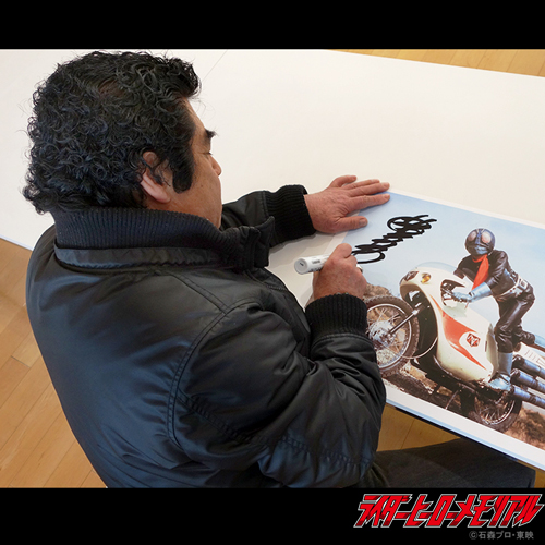 ライダーヒーローメモリアル「仮面ライダー1号・本郷猛」