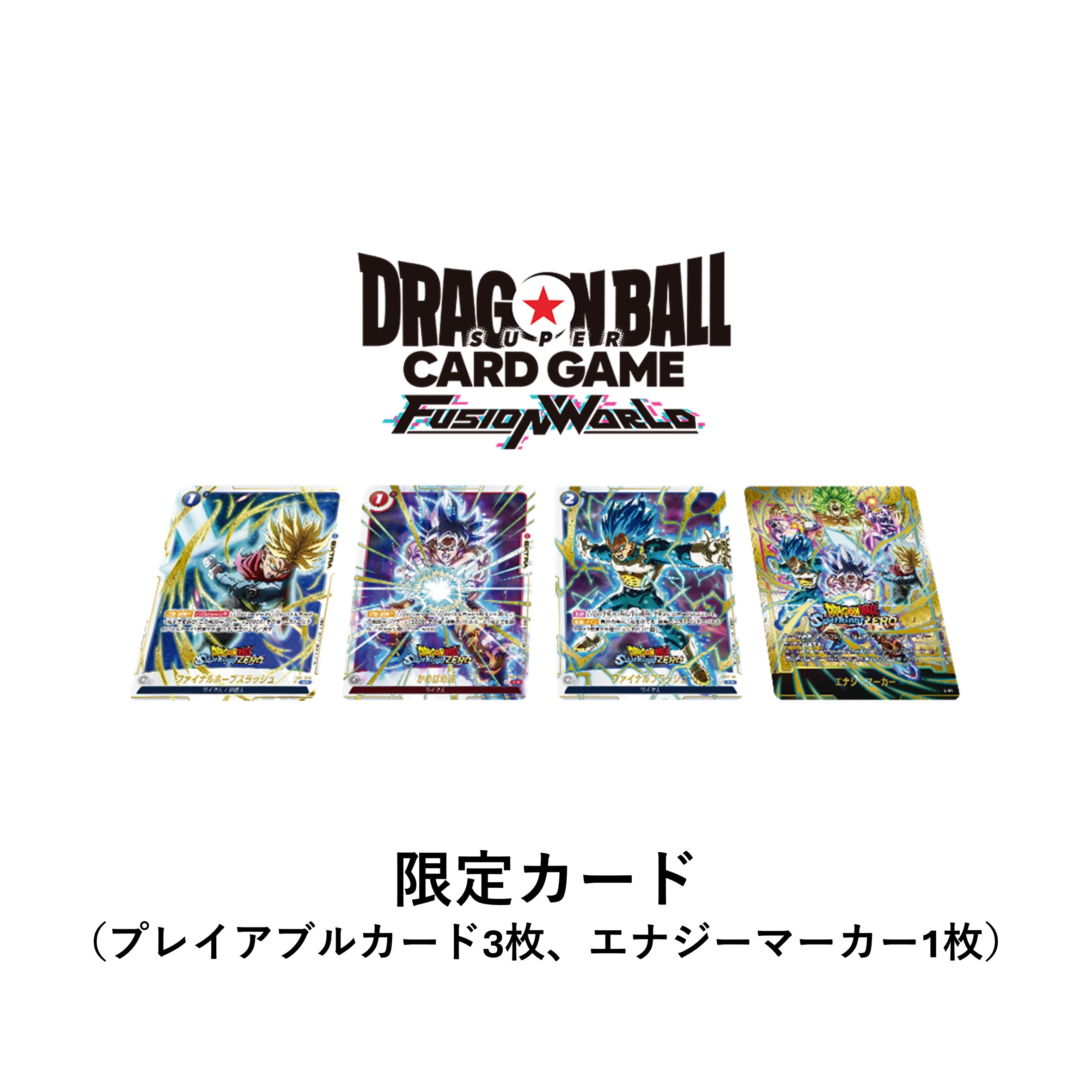 PlayStation5 ドラゴンボール Sparking! ZERO 特装版