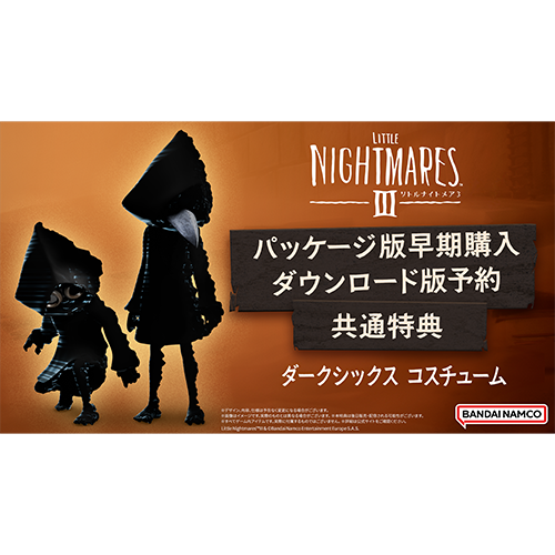 Nintendo Switch リトルナイトメア3 超特装版