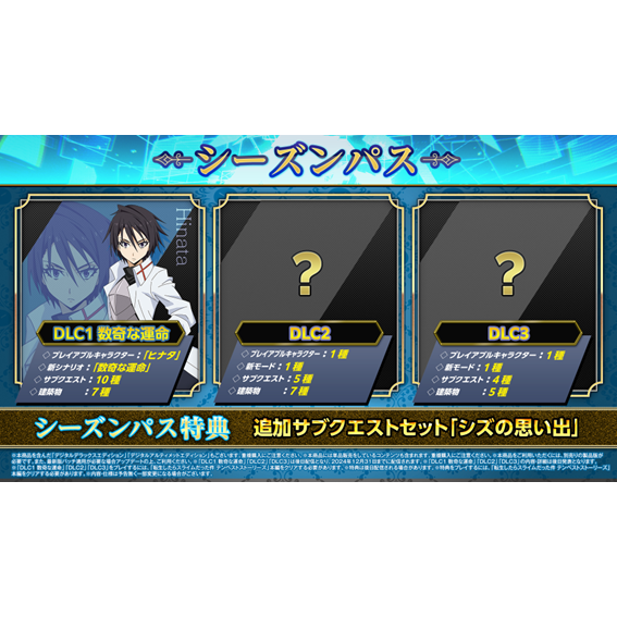 Nintendo Switch 転生したらスライムだった件 テンペストストーリーズ