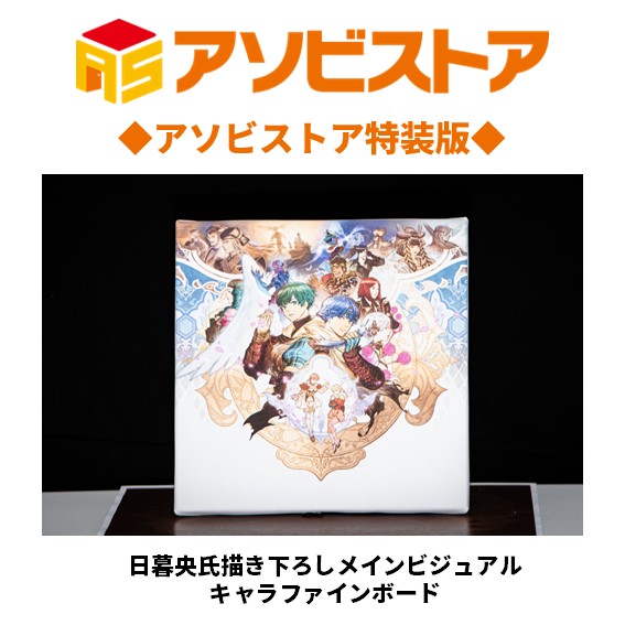 Nintendo Switch 〈アソビストア特装版〉バテン・カイトス I&II HD