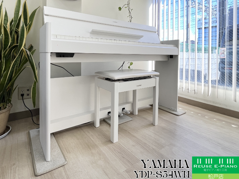 ヤマハ YDP-S54WH ホワイトウッド 中古 2021年製 YAMAHA ARIUS