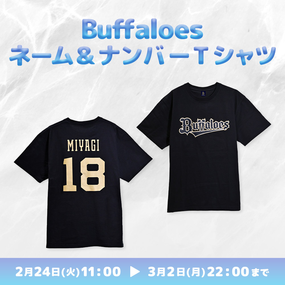 オリックス・バファローズ公式オンラインショップ