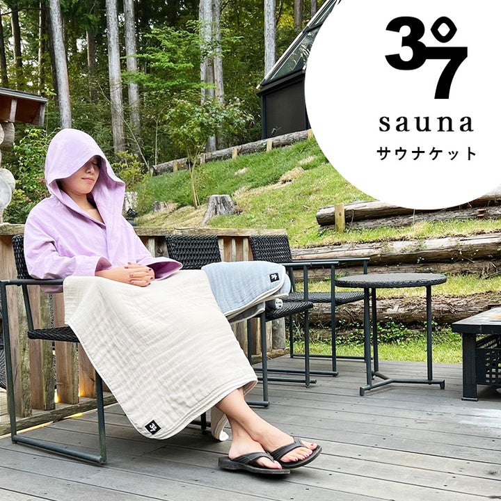 37（サウナ）」サウナケット（140×100cm） – バスグッズ専門店公式通販