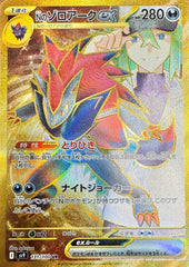 状態B】ジャローダ UR (054/050) [BW3] の通販・買取価格（ポケモン