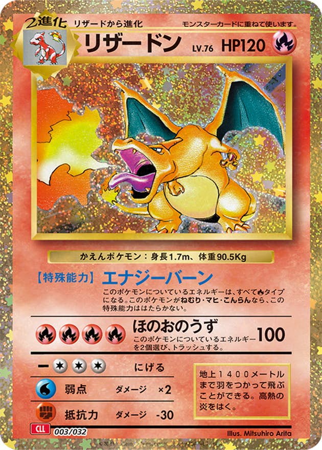 ポケモンカードゲーム Classic – トレカ（TCG）通販・買取ならトレカ