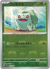 状態A】フタチマル C (019/086) [SV11W] の通販・買取価格（ポケモン