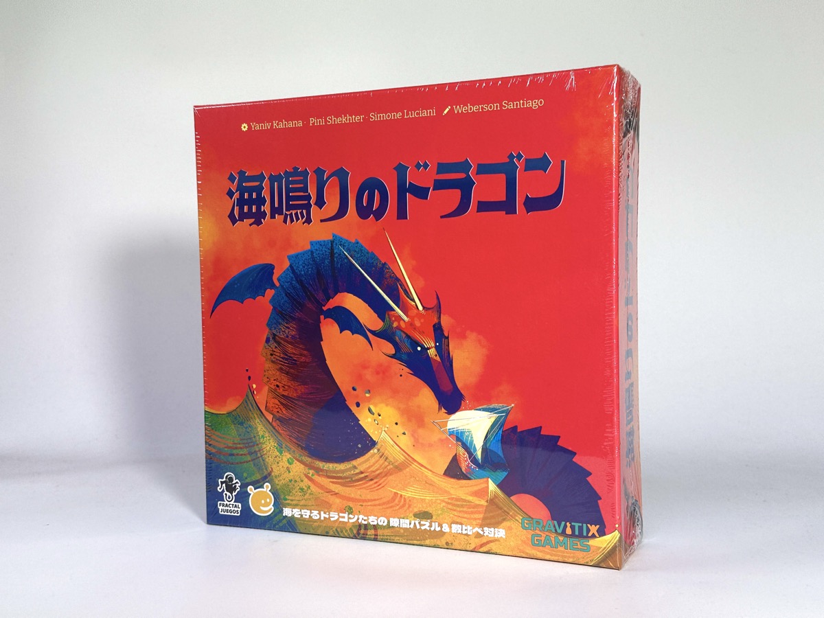 海鳴りのドラゴン–ボードゲーム通販 JELLY JELLY STORE