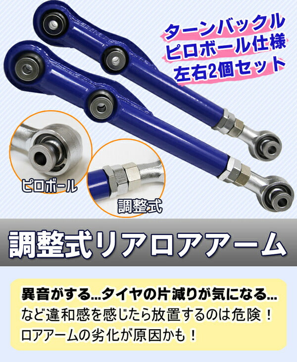 RX-7 FD3S ロアアーム KTS 調整式リアロアアーム RX7 ロワアーム – KTS