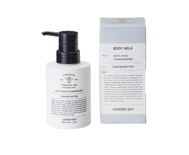 ボディミルク LEADEN SKY(250ml) | 香老舗 薫玉堂オンラインストア