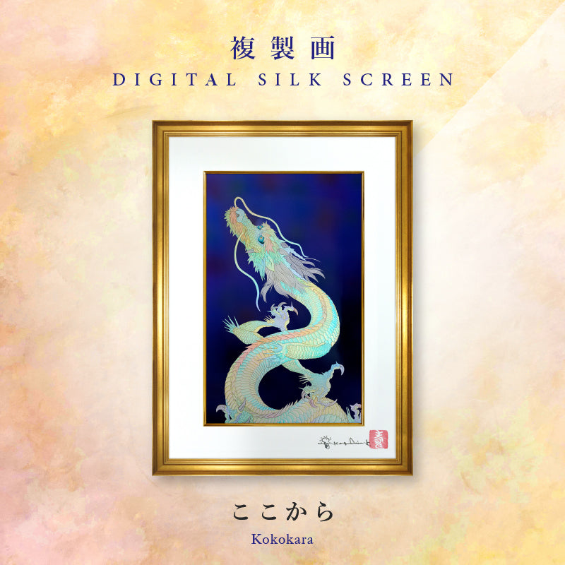 ここから – 草場一壽工房 Museum Shop