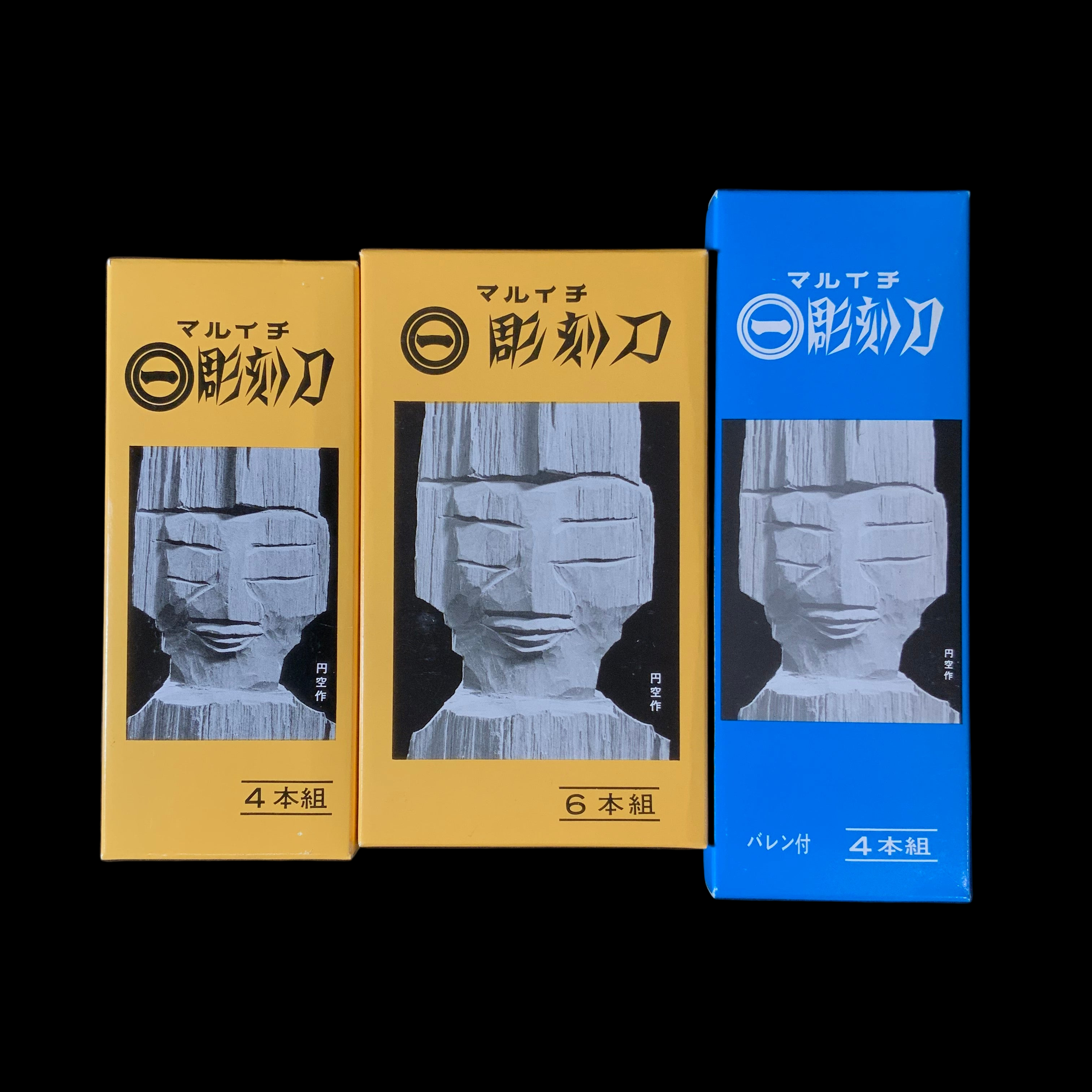 彫刻ノミ・彫刻刀