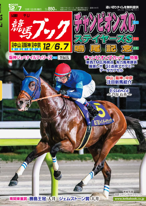 競馬ブックネットSHOP / 週刊誌(バックナンバー)