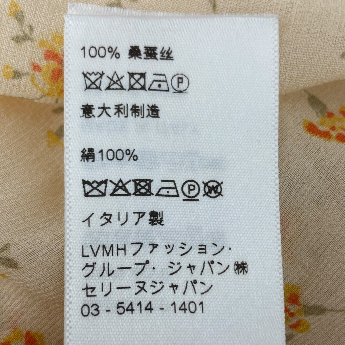 CELINE(セリーヌ) シルクシャツブラウス 2B553271P ベージュ サイズ 36