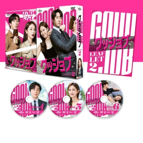 ドラマ「グッジョブ」 DVD-BOX2 | 韓国エンタメ・トレンド情報サイトKOARI