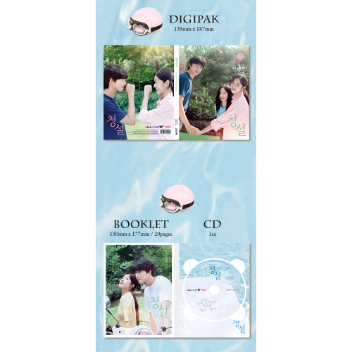 映画「君の声を聴かせて」OST | 韓国エンタメ・トレンド情報サイトKOARI