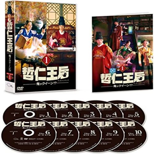 ドラマ「哲仁王后～俺がクイーン! ?～ 」DVD-BOX1 | 韓国エンタメ