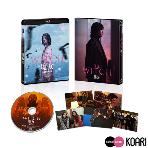 映画「THE WITCH／魔女 ―増殖―」Blu-ray | 韓国エンタメ・トレンド情報