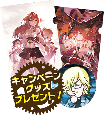 サージュ・コンチェルト DX 予約特設サイト / ガストショップ