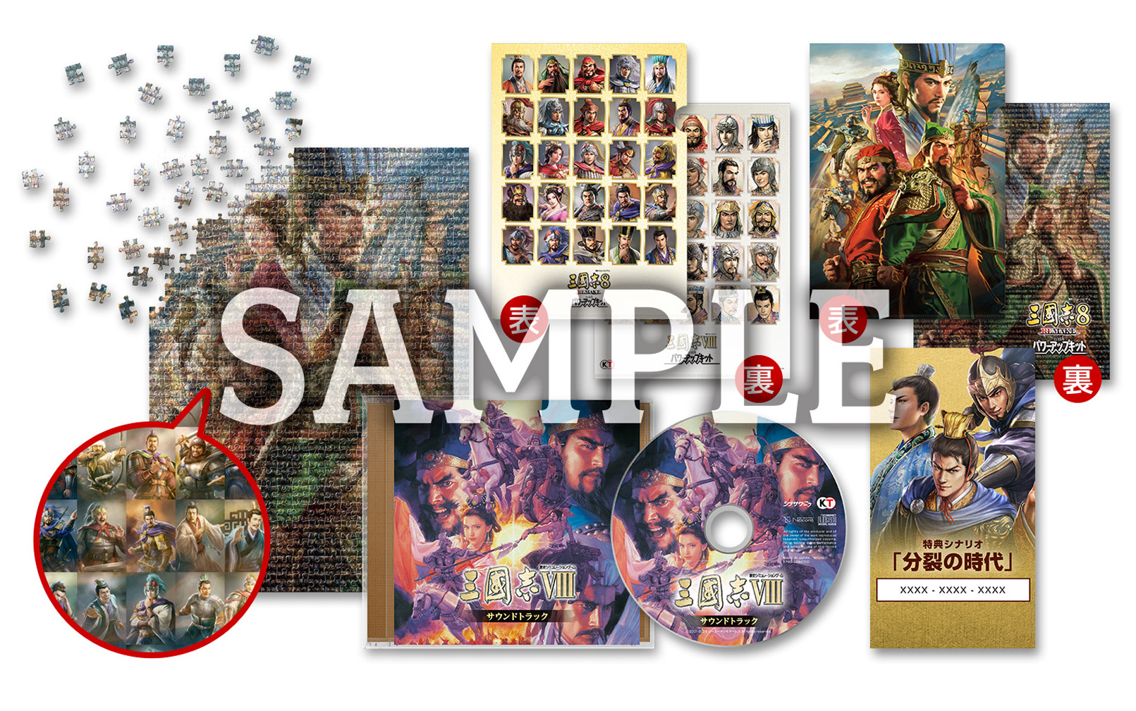 コーエーテクモゲームス / 【Windows】三國志8 REMAKE with パワー