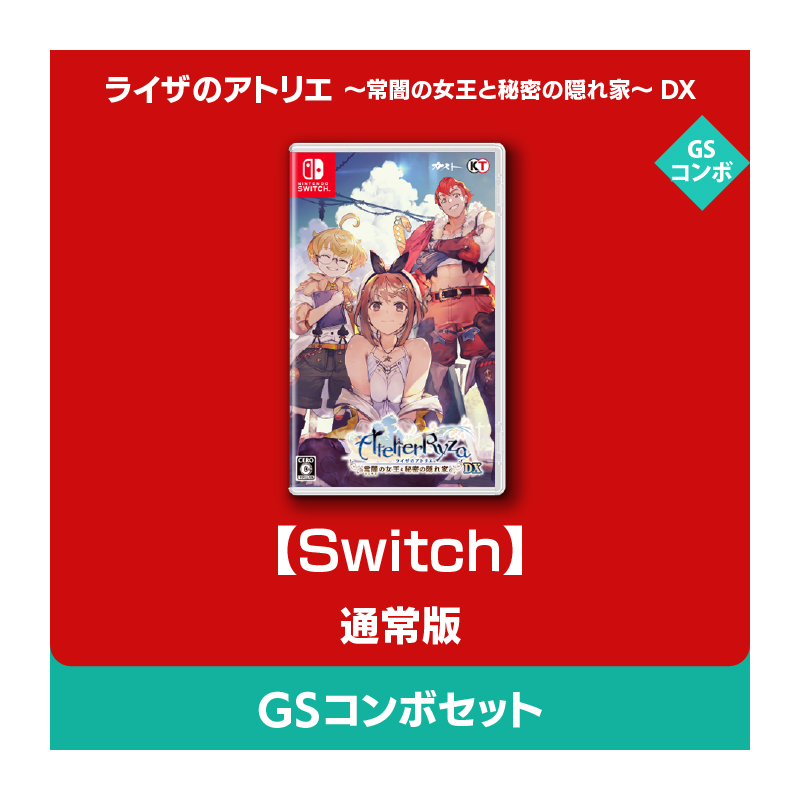 コーエーテクモゲームス / 【Switch】ライザのアトリエ ～常闇の女王と