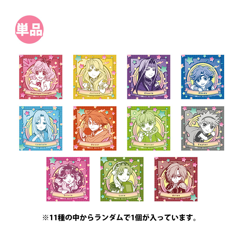 コーエーテクモゲームス / アンジェリーク トレーディングキラキラ