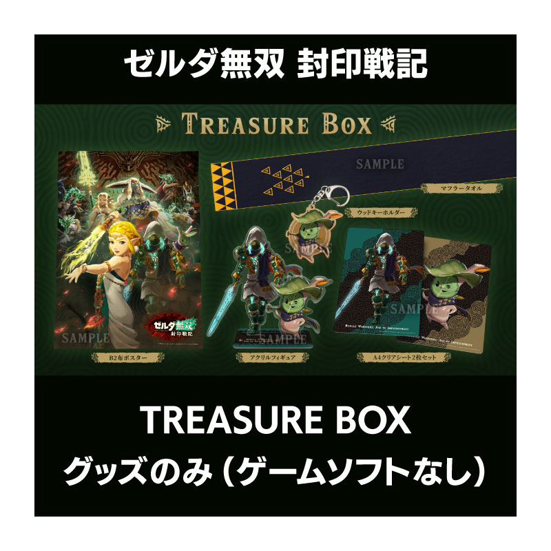 コーエーテクモゲームス / ゼルダ無双 封印戦記 TREASURE BOX グッズ