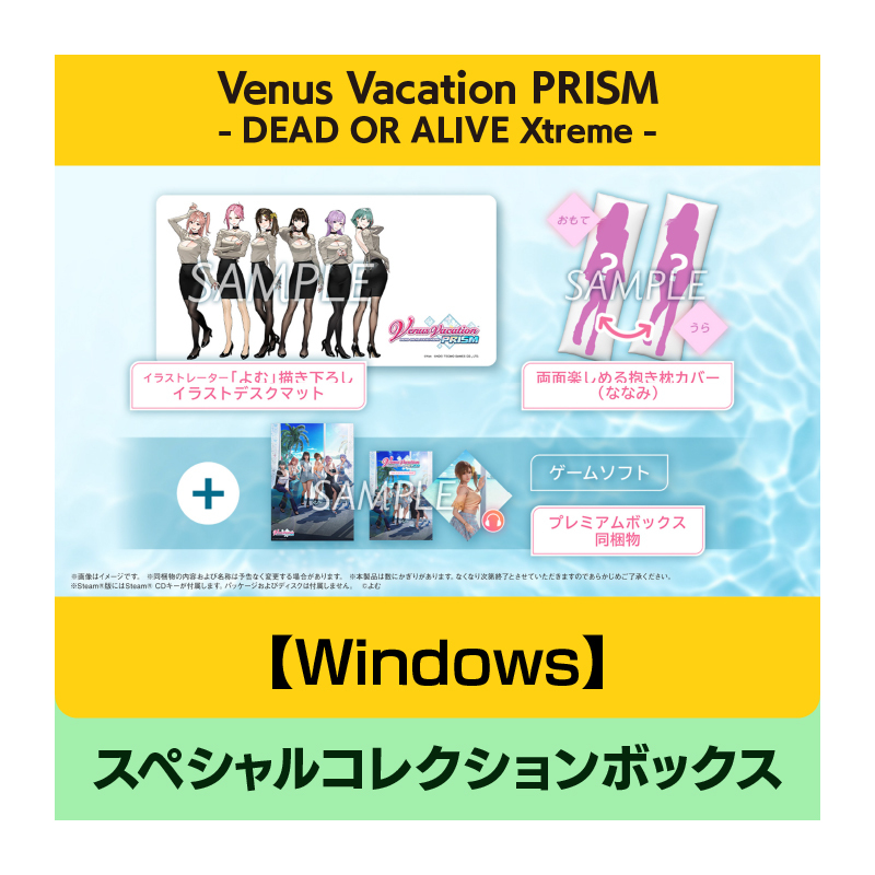 コーエーテクモゲームス / 【Windows】Venus Vacation PRISM - DEAD OR