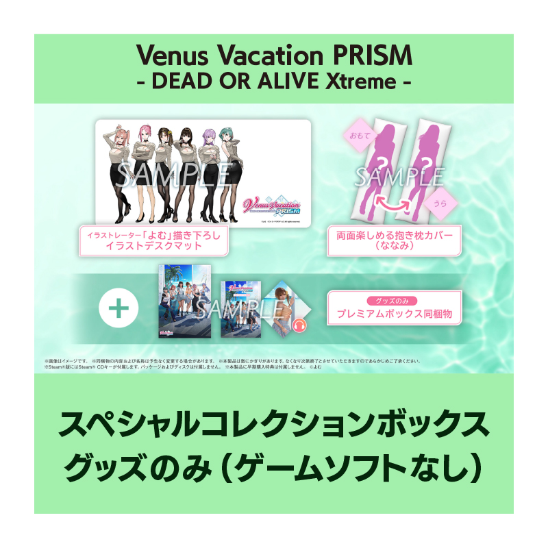 コーエーテクモゲームス / 【グッズのみ】Venus Vacation PRISM - DEAD