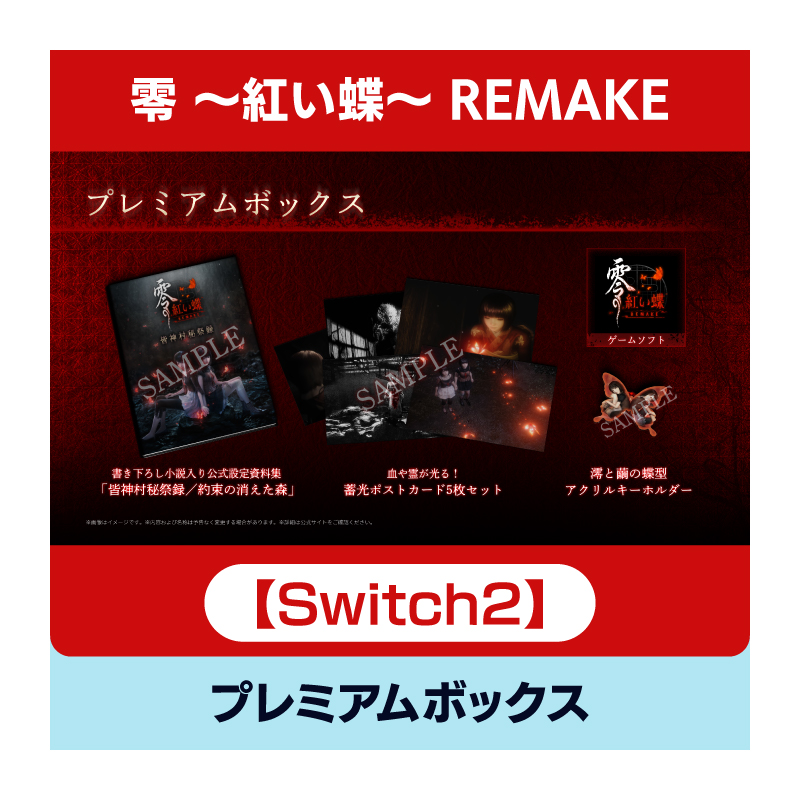 コーエーテクモゲームス / 【Switch 2】ゼルダ無双 封印戦記 TREASURE